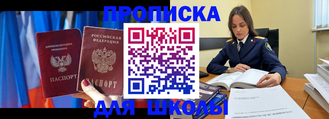 купить прописку в Приозерске