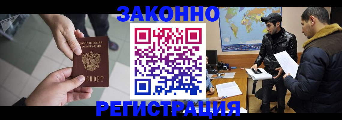 прописка в Приозерске