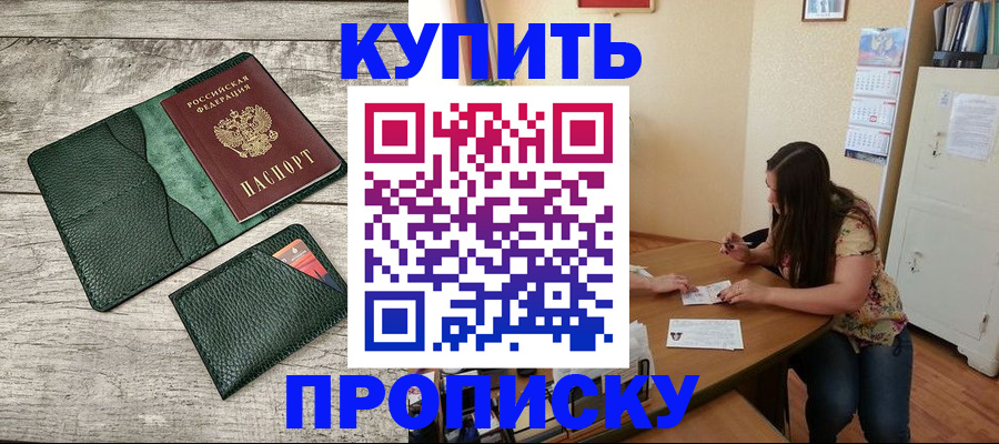 временная регистрация для школы в Приозерске