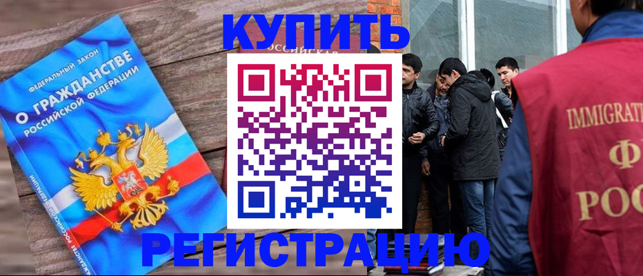 купить прописку в Приозерске